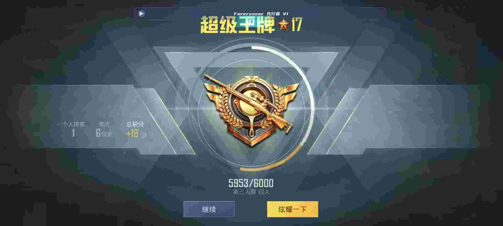 和平精英鸡腿辅助自瞄 - 和平精英邪梦3.0辅助器辅助预览图